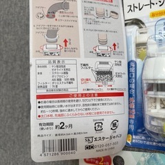 蛇口　浄水器　５個セットの画像