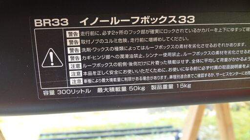 Innoルーフボックス、キャリア、バイクラック