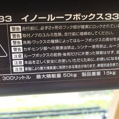 Innoルーフボックス、キャリア、バイクラックの画像