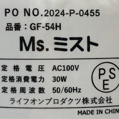 超音波加湿器　GF-54Hの画像