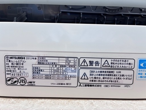 受付終了　受け渡し決定　三菱　ルームエアコン　霧ヶ峰