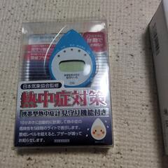 熱中症計の画像