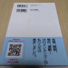 自分を操る超集中力の画像