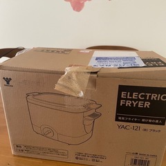 電気フライヤー
