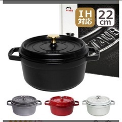 ストウブ 鍋 STAUB ピコ ココット ラウンド 22cm
