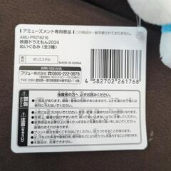【美品】ドラえもんぬいぐるみの画像