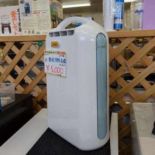 ★大人気商品★ アイリスオーヤマ 除湿機 室内 動作確認済み 2020年製 IJD-H20-A 除湿機・乾燥機