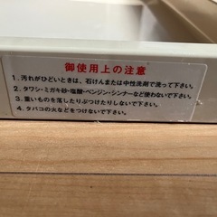 洗濯機に敷く板の画像