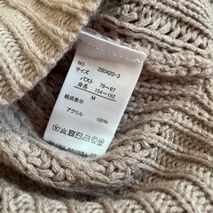 最終価格　ニットセットアップMの画像