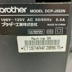0706-505 BROTHER プリンター　 BASIC DCP-J552Nの画像