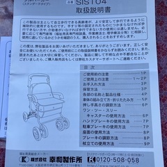 手押し車(シルバーカー)の画像