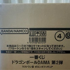 一番くじドラゴンボールDAIMA第2弾フィギュア ラストワン賞の画像