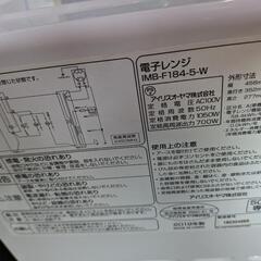 値下げ　電子レンジ（アイリスオーヤマ）の画像