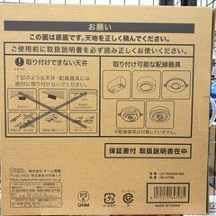 【新品】オーム LE-Y24D6G-W5 LEDシーリングライト 6畳用【ハンズクラフト佐賀】の画像