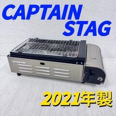  24630  カセットコンロ CAPTAIN　STAG　キャプ...