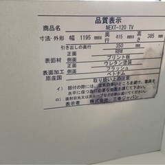 値段交渉OKテレビ台　テレビボード　ローボードの画像