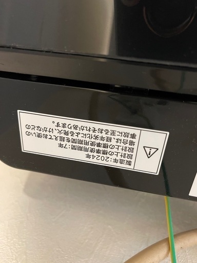 洗濯機