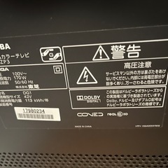 東芝　REGZA 42インチの画像