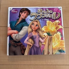 塔の上のラプンツェル