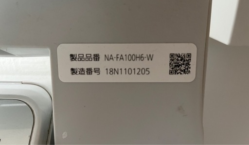 【受付終了】2018年製洗濯機