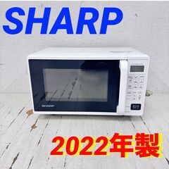 24640 フラットテーブル電子レンジ SHARP 2023年製 50/60Hz ◇大阪市内