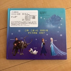 アナと雪の女王の画像