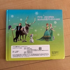 エルサのサプライズの画像