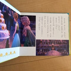 エルサのサプライズの画像