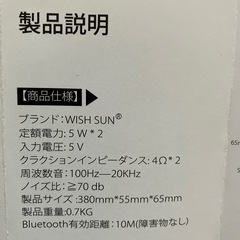 PCスピーカー(サウンドバー)の画像