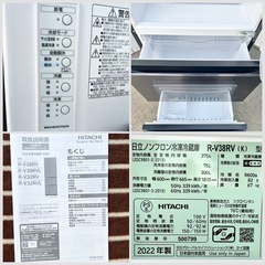  美品■日立 3ドア冷凍冷蔵庫 375L 2022年製■HITATCHI R-V38RV 3ドア冷蔵庫 自動製氷機能付■真ん中野菜室 うるおいチルド うるおい野菜室■ブリリアントブラック 黒色系 ファミリー用 大型冷蔵庫の画像
