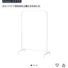 IKEA ハンガーラックの画像