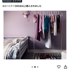 IKEA ハンガーラックの画像