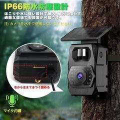 トレイルカメラ　ソーラーパネル付きの画像
