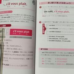 CD付き　12パターンで話せる　フランス語の画像