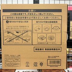 【新品】オーム LE-Y32D8G-W5 LEDシーリングライト 8畳用【ハンズクラフト佐賀】の画像