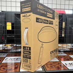 【新品】オーム LE-Y32D8G-W5 LEDシーリングライト 8畳用【ハンズクラフト佐賀】の画像