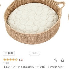 猫　ベッド　ハウス　おうち