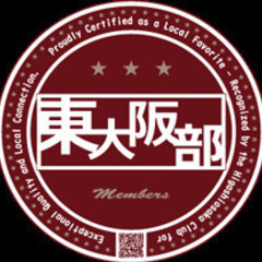 【東大阪部】WEB制作＆モデル協力者 募集中！一緒に地元を…