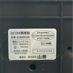 IH  ih クッキングヒーターの画像