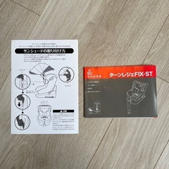 【ISOFIX・回転】チャイルドシートの画像