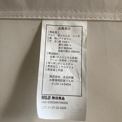 無印良品　アルミ　折りたたみベンチの画像