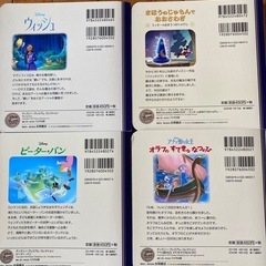 美品🌟５冊まとめて📚　えほん　ディズニー　の画像