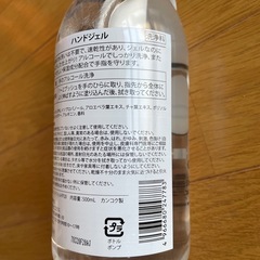 ハンドジェルの画像