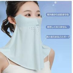 2点セット 未開封新品顔を大きく隠せるフェイスカバー紫外線UVカットの画像