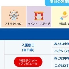 名鉄株主優待　二枚での画像