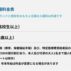 名鉄株主優待　二枚での画像