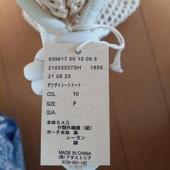 【新品】ザツザイシートトートバッグの画像