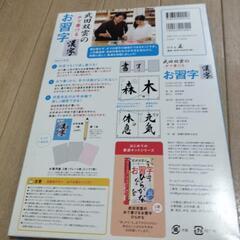 7月20日まで☆武田双雲の水で書けるお習字の画像