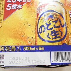 キリンのどごし生500ml×6本の画像