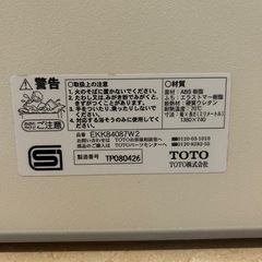 無料　TOTO お風呂のふた 風呂ふた 2枚組　EKK84087W2の画像